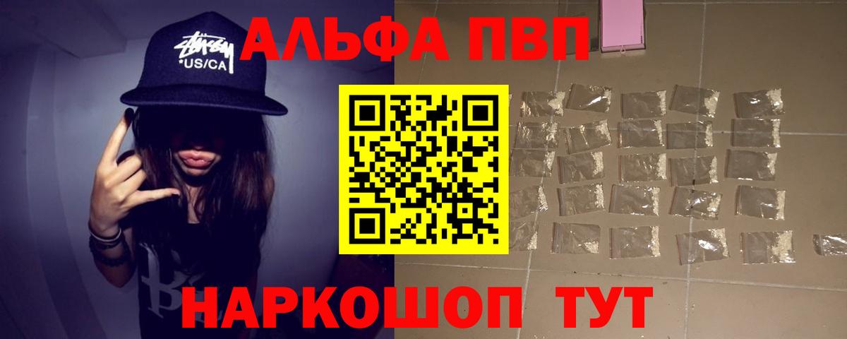 Alfa_PVP  A-PVP VHQ  Вход с VPN  Шарыпово 