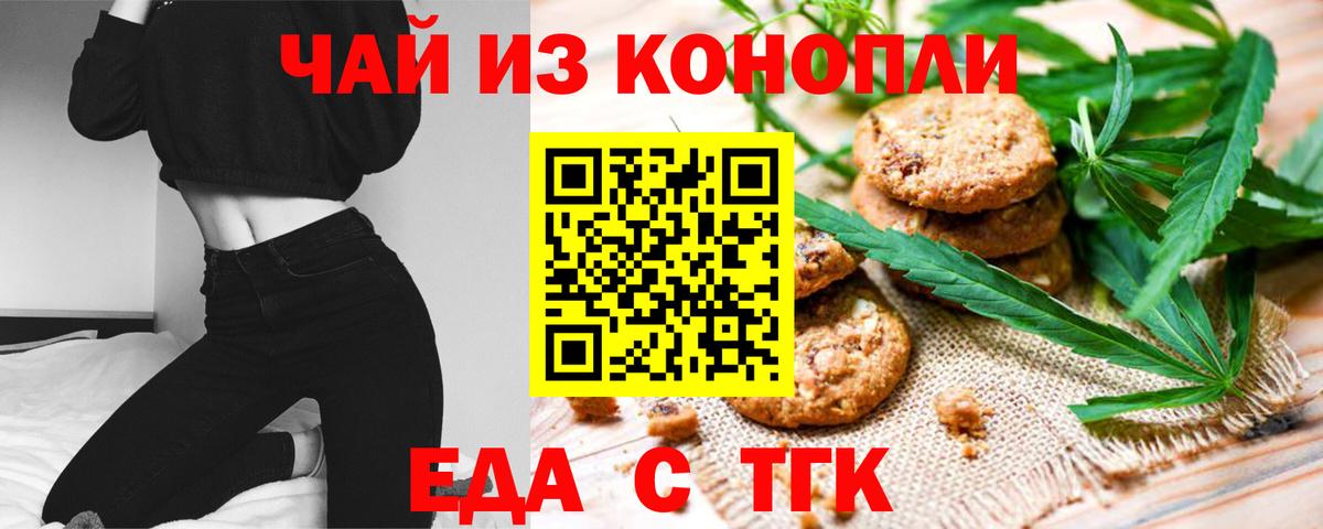 Canna-Cookies конопля Шарыпово