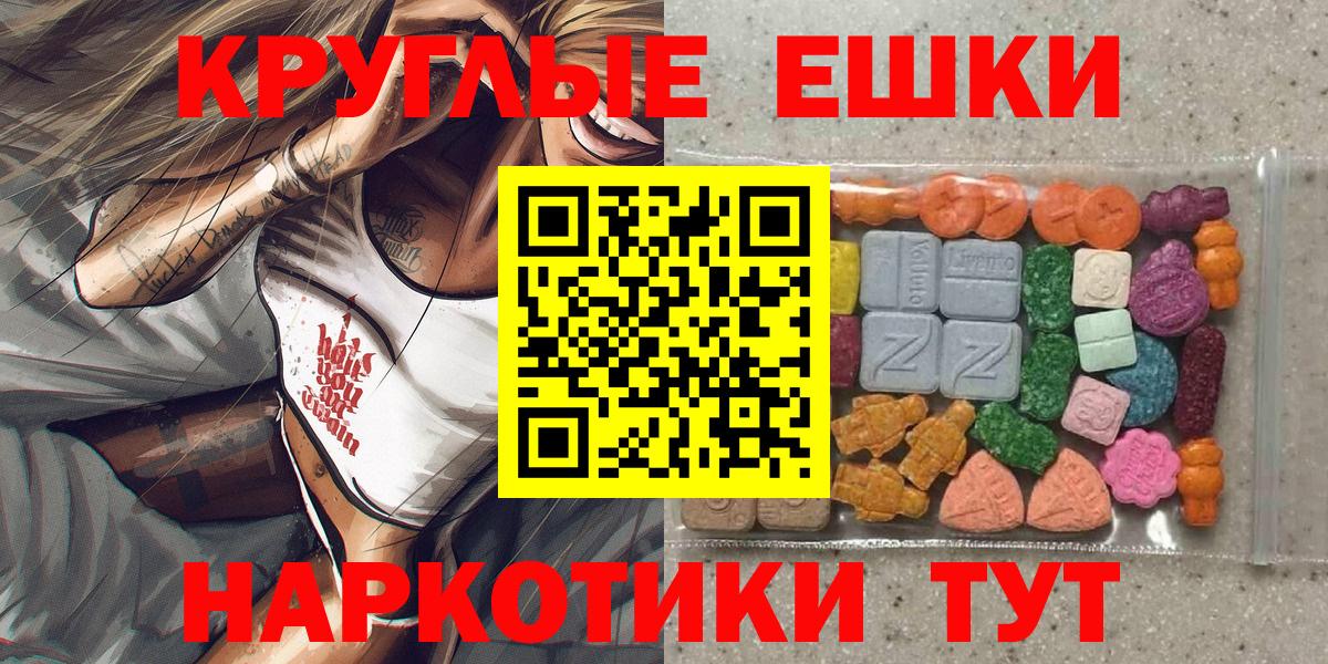 Ecstasy 99%  Ecstasy MDMA  Шарыпово  ЭКСТАЗИ  kraken как войти  Вход с VPN 