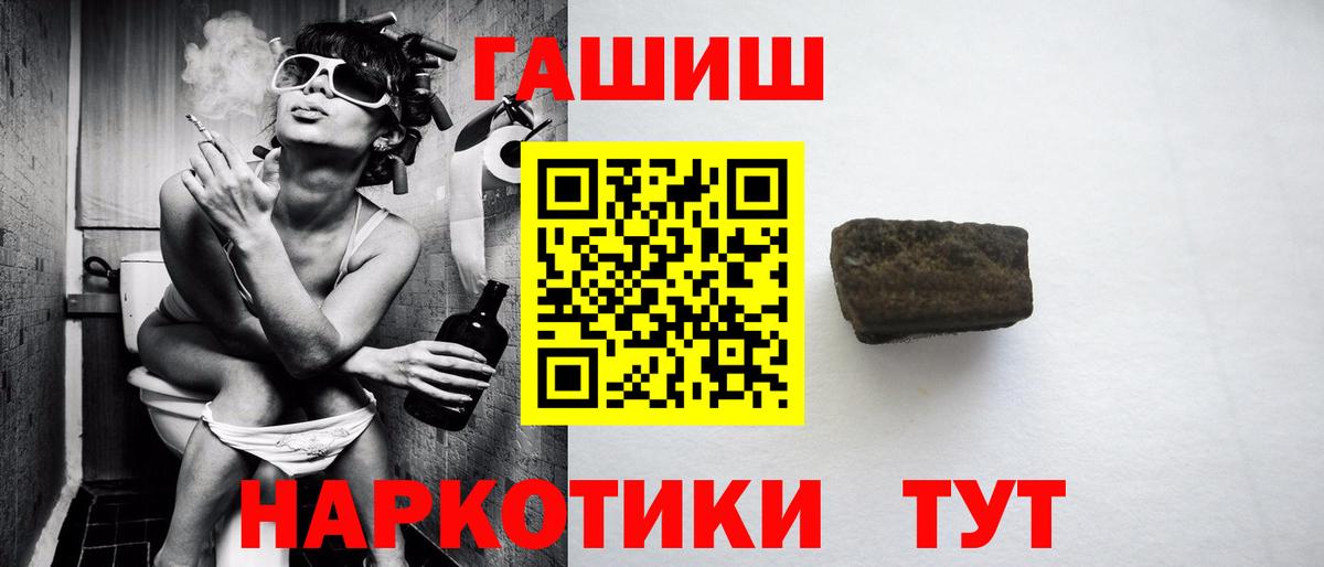 Гашиш  Вход с VPN  Шарыпово  Гашиш hashish 