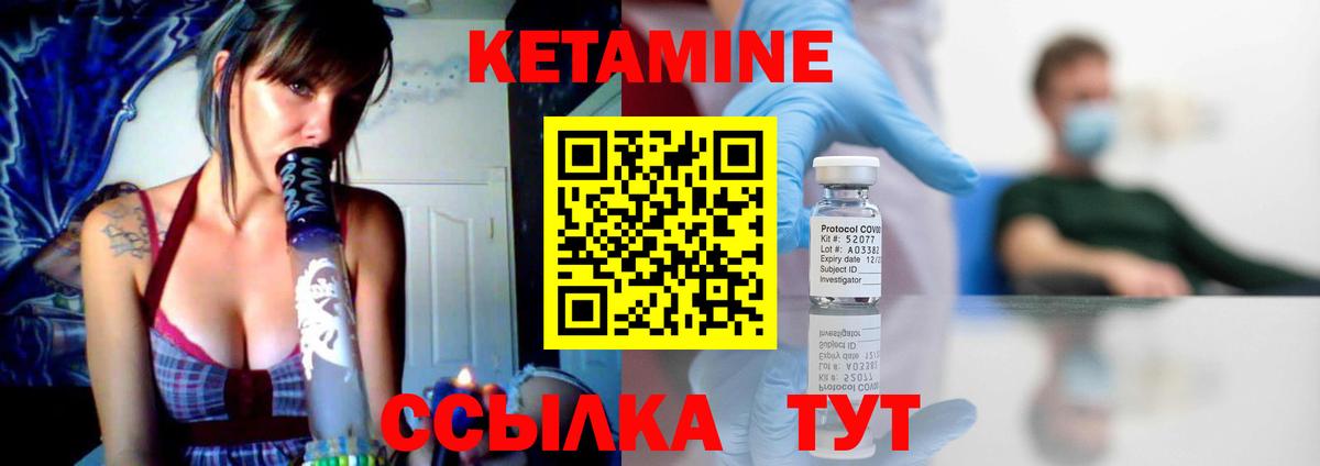 КЕТАМИН VHQ Шарыпово