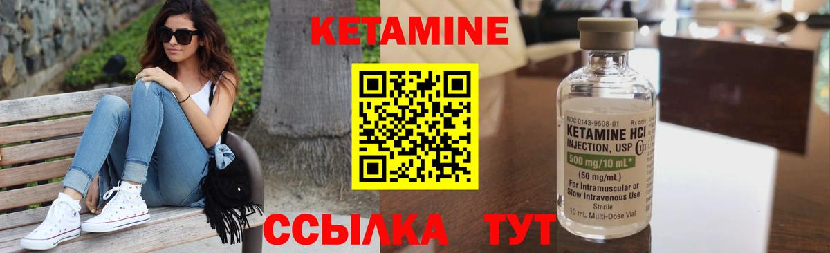 КЕТАМИН VHQ  Кетамин VHQ  Шарыпово  Вход с VPN 
