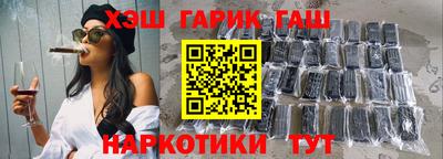 синтетический гашиш Будённовск