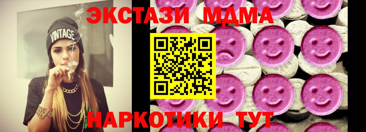 MDMA кристаллы  МДМА  Шарыпово  MDMA VHQ  Вход с VPN 