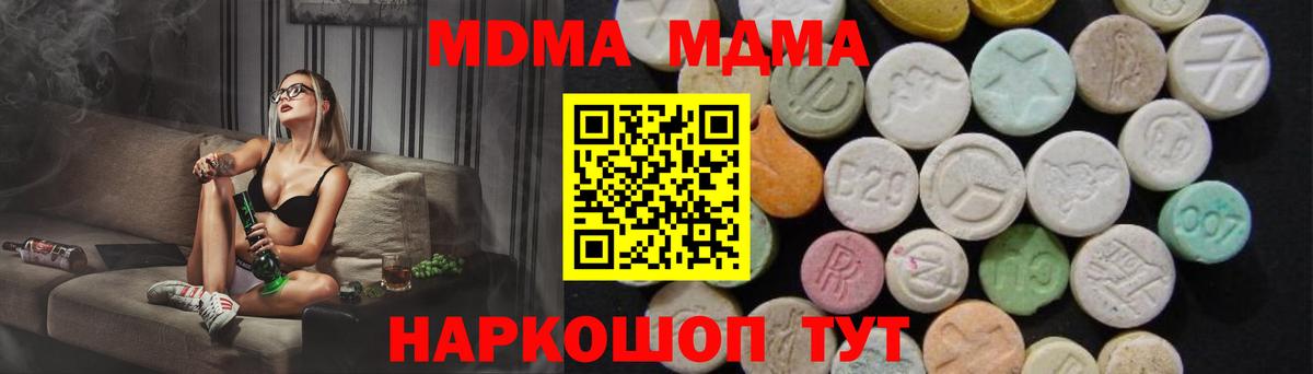 МДМА crystal Шарыпово