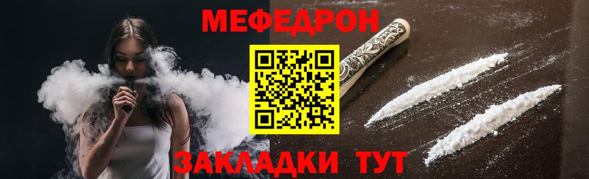 Мефедрон mephedrone  KRAKEN зеркало  МЕФ  Вход с VPN  Шарыпово  Меф 4 MMC 