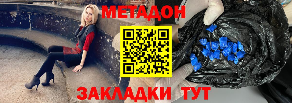 Шарыпово  МЕТАДОН белоснежный  МЕТАДОН мёд  Вход с VPN 