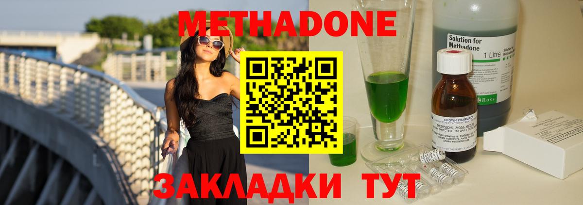 МЕТАДОН мёд Шарыпово