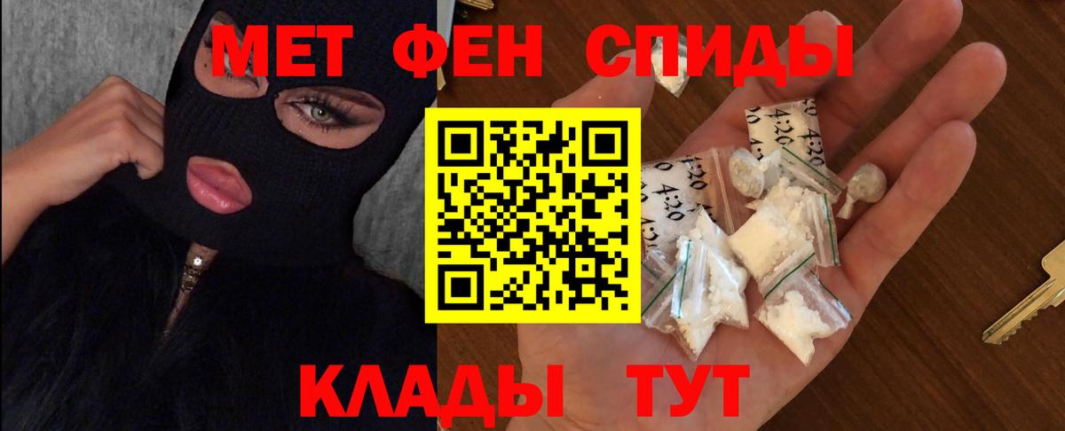 МЕТАМФЕТАМИН витя Шарыпово