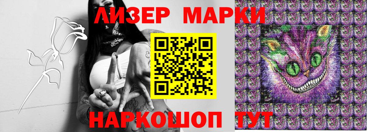 Марки NBOMe 1500мкг  Вход с VPN  как найти   Шарыпово  Марки NBOMe 1500мкг 