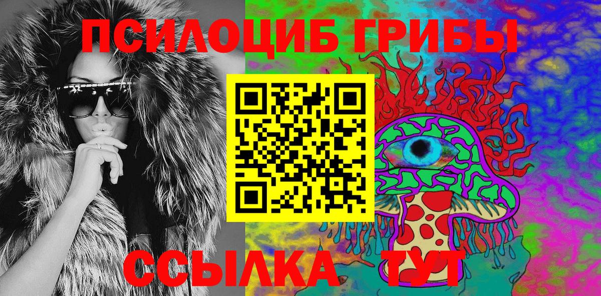 Галлюциногенные грибы MAGIC MUSHROOMS Шарыпово